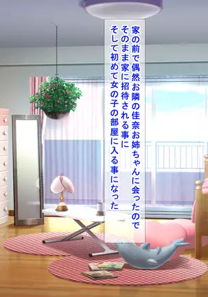 Hikkoshisaki no Otonari-san wa Dosukebe Oyako ga Sumu Ie deshita