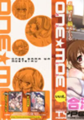 [TYPE.90] ONE★MOE [Chinese] [無毒氣×影殤字幕社]