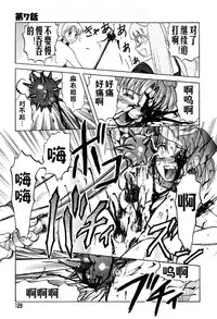 [氏賀Y太][麻衣的日常][漢化版]