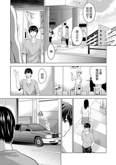 [Arino Hiroshi] Boku no Kanojo ga Fuzaichuu ni, Kanojo no Shinyuu no AV Joyuu to Hamemakutta Hibi no Danpen Ch. 1-7 [Chinese] [裸單騎漢化]