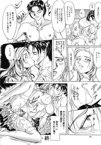 [Koumei Kikaku] QUEEN BEE