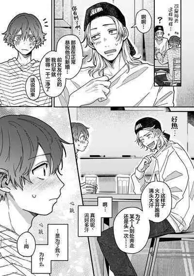 Uso to Yellowknife | 谎言与黄色小刀