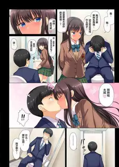 [An-Arc XXX (Hamo)] Majime na Salaryman ga JK Chijo ni Otosareru Hanashi [Chinese] [拉蒂兹的汉化组]