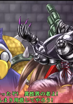 魔淫ニ堕チル桃