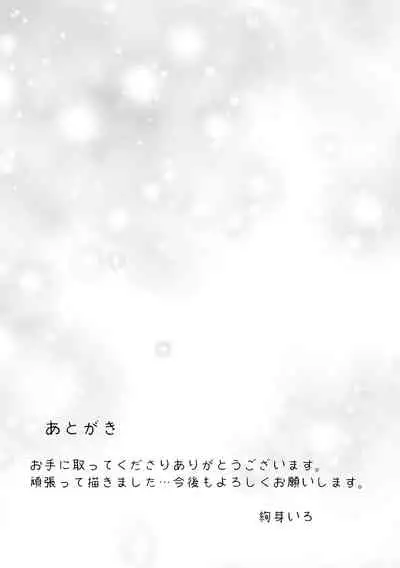 [Toumei Dolce (Ayame Iro)] Kimi no Koto ga Shiritai (THE IDOLM@STER CINDERELLA GIRLS) [Chinese] [透明声彩汉化组] [Digital]