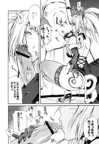 COMIC Megastore H 2006-07