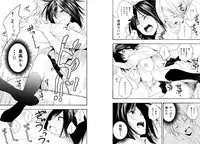 [Kiiroi Tamago] Amayadori