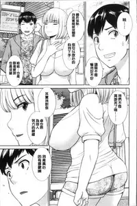 [Kawamori Misaki] Innyuu Shufu no Futei Ganbou - Oku-san to Kanojo to 2 | 淫乳主婦的不貞願望 和人妻也和女友❤2 [Chinese]