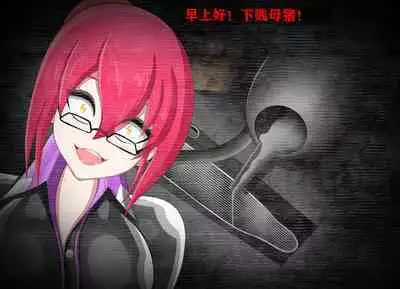 Pathetic Life（有条色狼汉化）