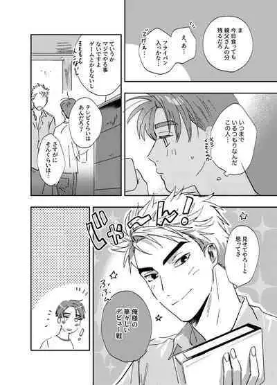 [CANARY (bi)] more than stars, more than you. (Initial D) [Digital]