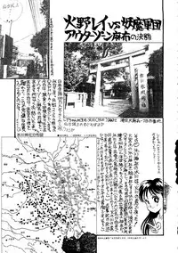 (Studio SKB) Gekkou 2 - Endymion (Sailor Moon)