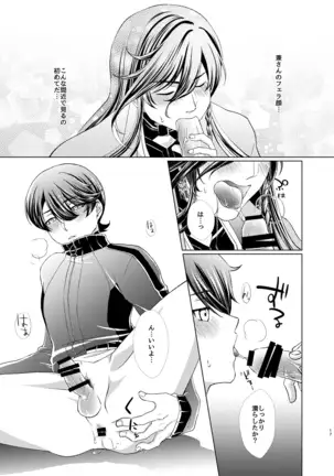 Ju × Ju ♥ Dirudomasutaa