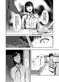 Kamen no Carnation + Omake