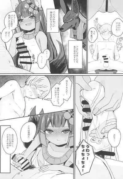 Anubis no Ero Shisha Shinpan - She is the oldest FBI in human history and will find souls who have erotic thoughts about loli