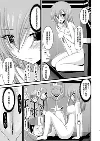 [valssu (Charu)] Melon ga Chou Shindou! R Soushuuhen I (Tales of the Abyss) [Chinese] [流星汉化] [Digital]