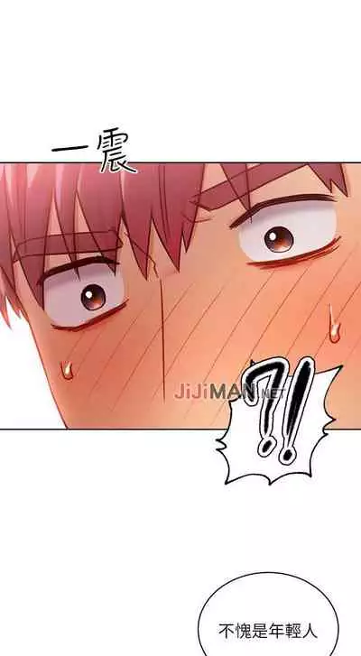 【周二连载】继母的朋友们(作者:Red-A&頸枕) 第1~42话