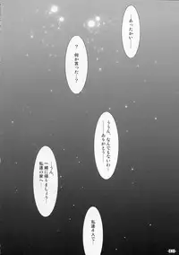 (C76) [C.R's NEST (C.R)] ILLUSION HEART[S] (Trigger heart Exelica)