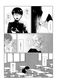 (Waga Te ni Hikigane o 16) [Seisyun to Strategy. (Sayaka)] Houkago Daydream (World Trigger)