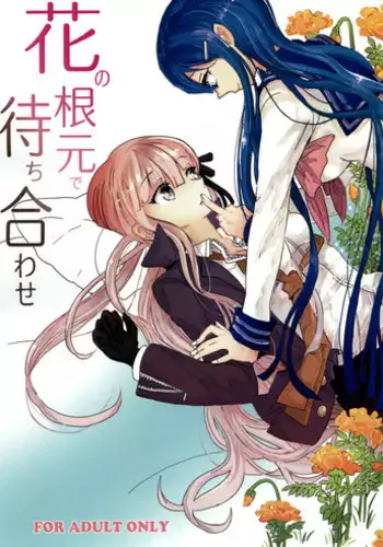 [サイキ]05：ずっと未来のふたりの話
