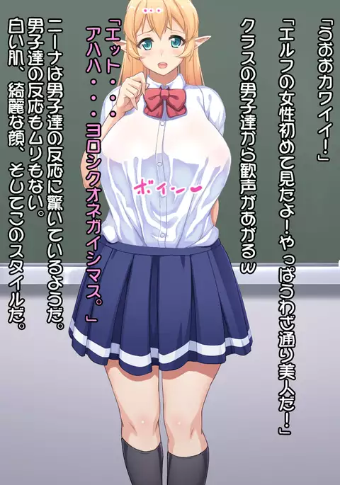 Junshin na Elf no Ryuugakusei ni H na Koto o Oshieyou!