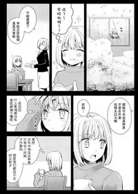 [Kurosawa pict (Kurosawa Yuri)] Seifuku Shokushu 15 [Chinese] [花飴个人汉化] [Digital]