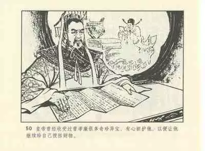 聊斋志异 张玮等绘 天津人民美术出版社 卷二十一 ~ 三十