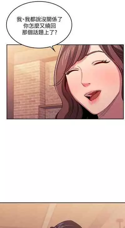 朋友的媽媽 1-19