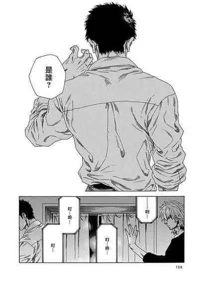 [Yanagisawa Yukio] Boku ga Kimi o Korosu made | 直到将你杀死 Ch. 1-9 [Chinese] [冒险者公会] [Digital]