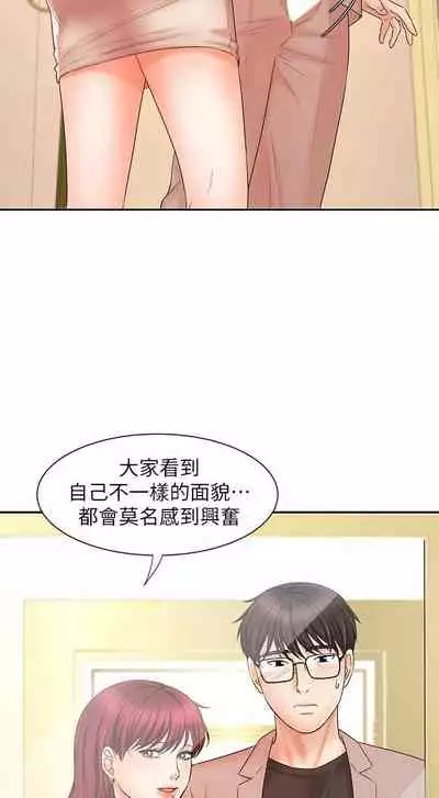 【周一连载】业绩女王(作者:洗髮精&耀安) 第1~25话