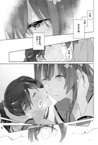 (C95) [Sleeper (Nekomura, match)] Ameagari no Hanayome - She become my bride after the rain. | 雨后的新娘 (Kantai Collection -KanColle-) [Chinese] [百合鎮守府藥廠漢化]