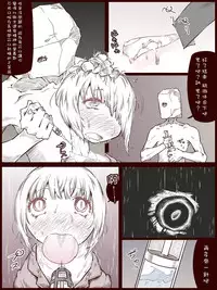 [Bundosuikou] Otokonoko o Kousoku Shite Onaka ni Tairyou Chuunyuu Mae to Ushiro kara Kyousei Shashutsu [Chinese] [瑞树汉化组]