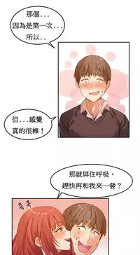 [Mx2J] Hahri's Lumpy Boardhouse Ch. 0~23【委員長個人漢化】（持續更新）