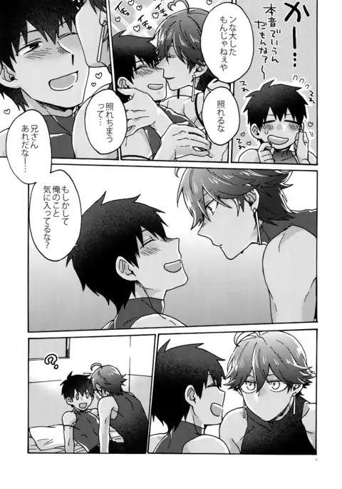 Abi ni Datte Todokanai