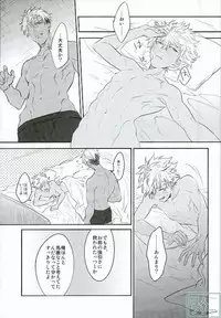 (Rhythmical ☆ Boys 2) [SKB (Anashiri)] I can't put up with it anymore! (KING OF PRISM by PrettyRhythm)