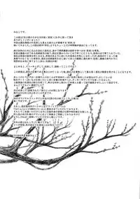 [Noraneko-no-Tama (Yukino Minato)] Hikari no Kimi no Saganaki Keikaku <Wakamurasaki> [Chinese] [脸肿汉化组] [Digital]