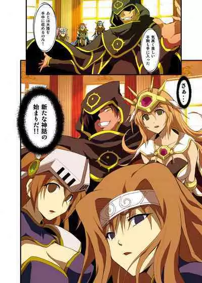 Fantasy Mind-control Manga