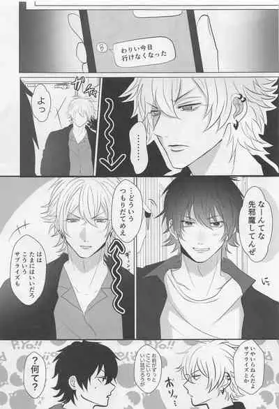 (Crazy Lyric Battle 17) [Ponkotsu Ramen (Ponko)] Be more honest (Hypnosis Mic)