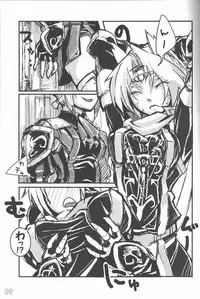 [Bookshelf (Suzuno)] f6a to f8b (Final Fantasy XI)