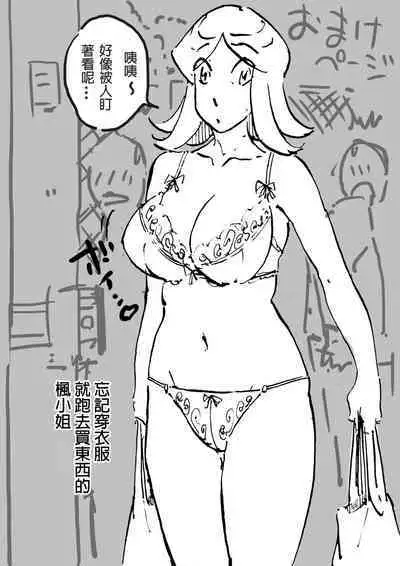 Mufufu na Ooya-san Apart ni Sumu Muchi Shiri Hitozuma to no Mousou ga Nanto Genjitsu ni!