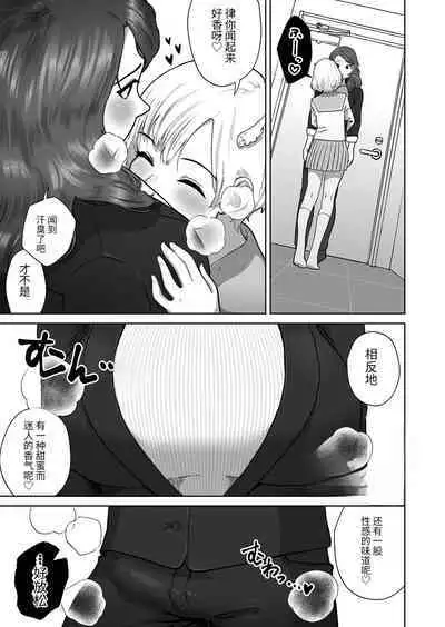 [Hyper Grown Tea (Nuwara Gray)] Soku Iki-kei Gizaha Otokonoko, Hatsujou Futanari Onee-san ni Hame Taosarete iku ~ i ~ ku [药娘小月个人机翻]