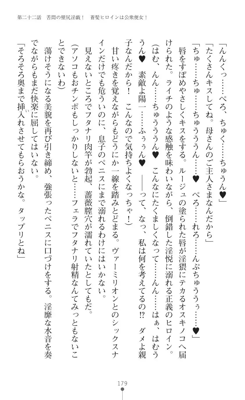 tenkoseiki Vermillion 2