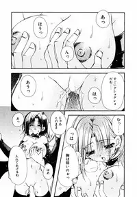 [Ryuga Syo] C no Kajitsu