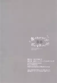 (C92) [Ame Usagi (Amedamacon)] Tabechaitai Kurai Daisuki desu (Gochuumon wa Usagi desu ka?)