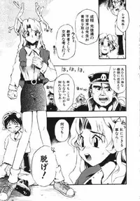 [Takashita Takashi] Inu Same