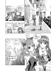 [No Such Agency (Asagi Ryu)] Tsuioku no Orgel 1-2 (Sono Hanabira ni Kuchiduke o)