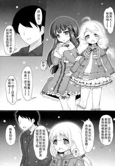 Kozue ga Gohoobi... Ageru yo...? | 梢来给你…奖励哟…?