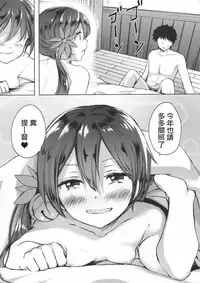 (Houraigekisen! Yo-i! 28Senme!) [Fighting Peroriina (Miyuki Yaya)] Honobono to. Akebono to. (Kantai Collection -KanColle-) [Chinese] [咕咕汉化]