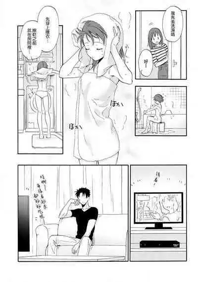 [Namonaki] Ore ga onna ni shite yaru yo ~ toshiue kareshi wa, ueteokami ni naru?~ | 让我将你变成女人吧～年上男友，化身饥渴大野狼？～ 1-17 end [Chinese] [莉赛特汉化组]