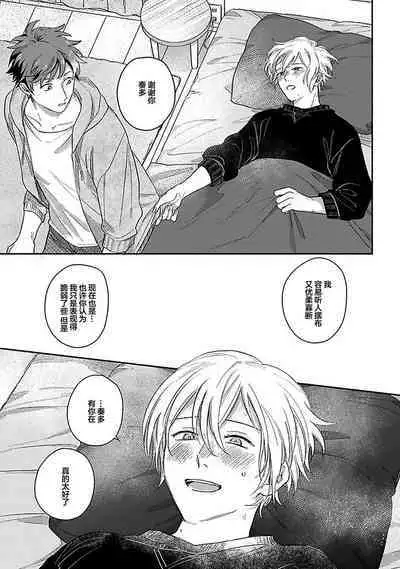 Ai dano, Koi dano. | 爱啦，恋啦。