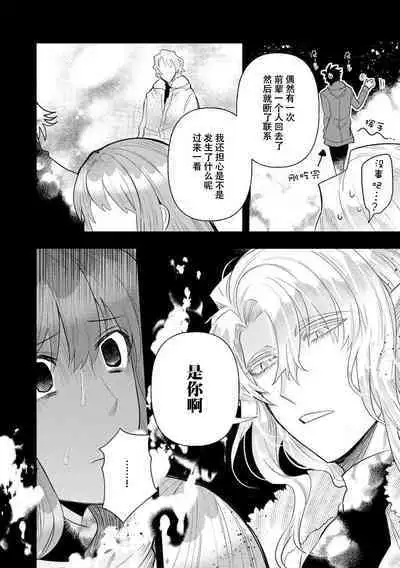 Kojirasekko, Akuma to Ecchi na Keiyaku shita Ken | 关于自卑少女与恶魔签订涩涩契约这件事 1-12 end